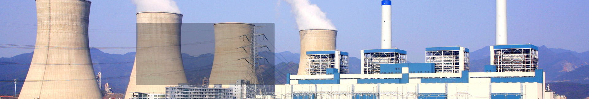 核電廠